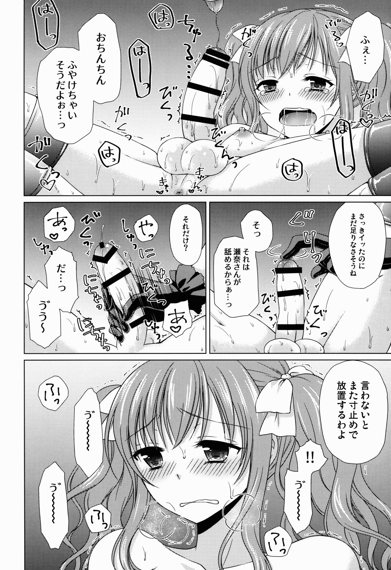 Shounen Josou Choukyou ~Amane~ 3 page 12 full