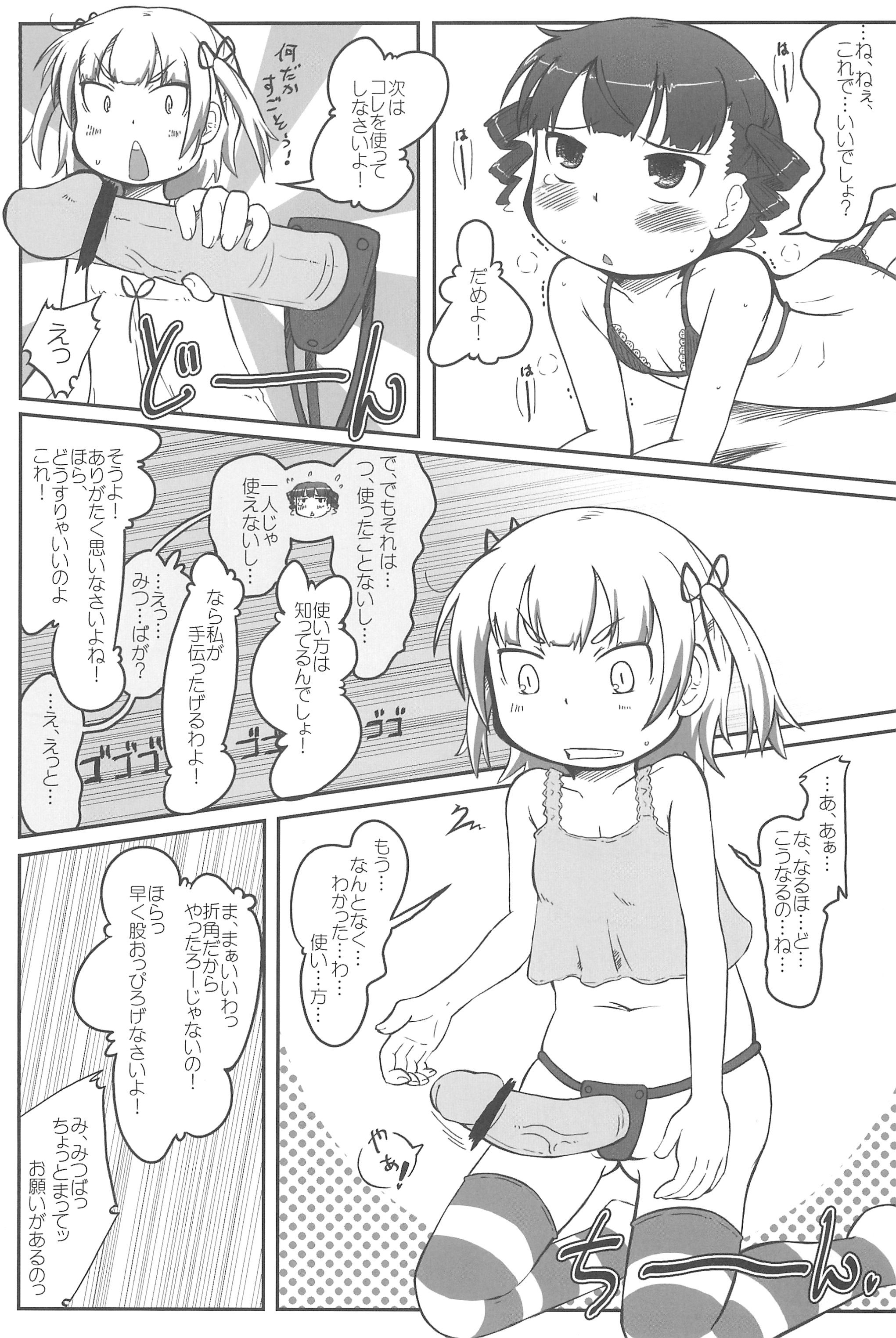 Kisei Jijitsu page 7 full