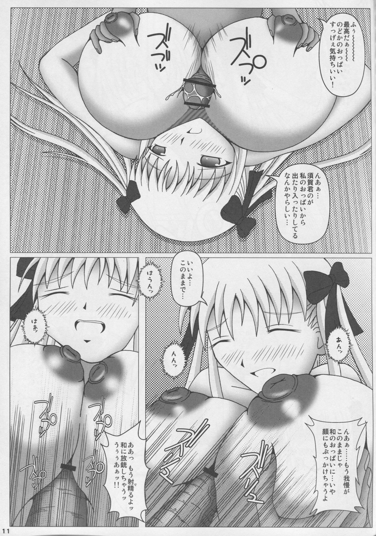 Bakupai! Nodocchi page 12 full