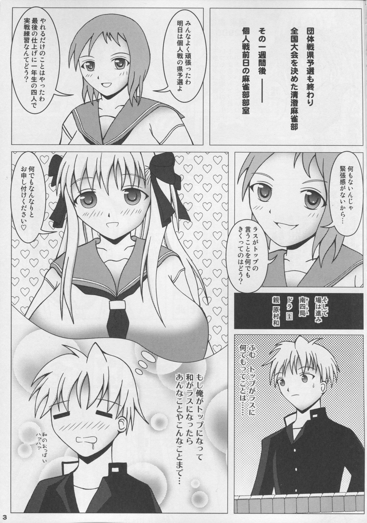 Bakupai! Nodocchi page 4 full