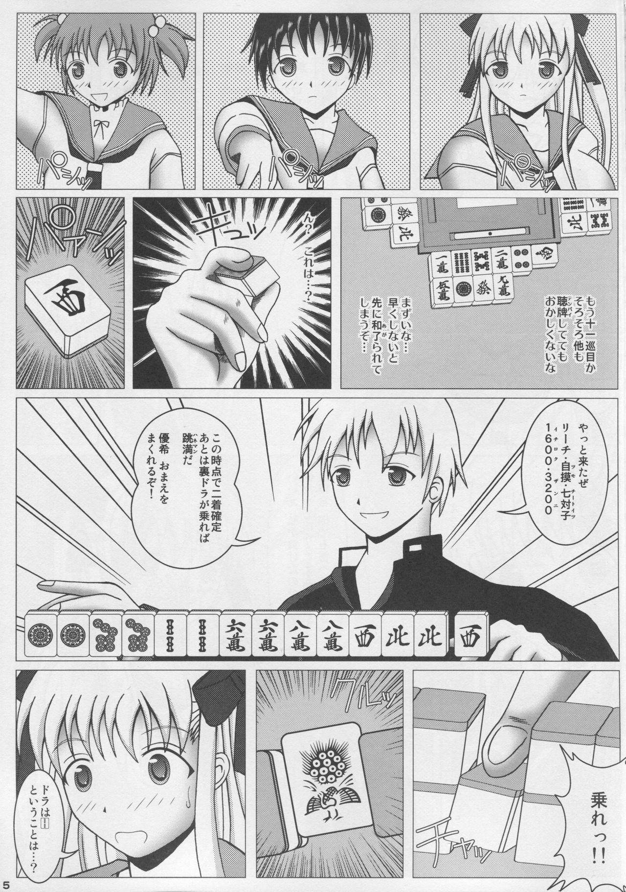 Bakupai! Nodocchi page 6 full