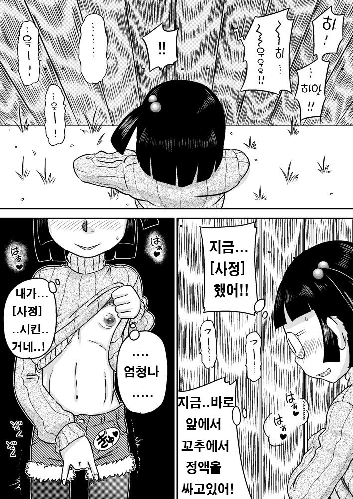 Shinozaki Serina to Hei no Ana no Chinko page 11 full