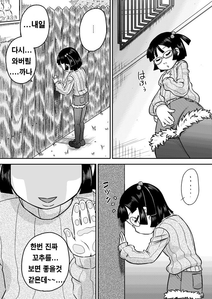 Shinozaki Serina to Hei no Ana no Chinko page 12 full