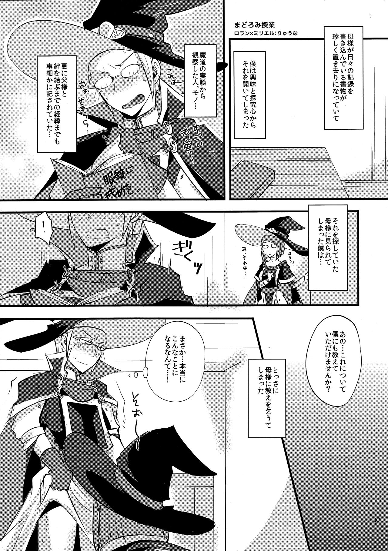 Maza☆Con page 6 full