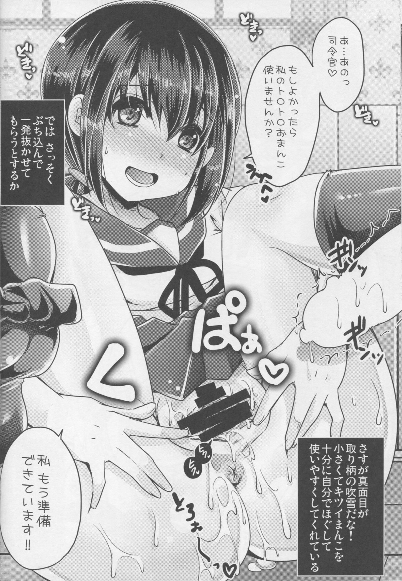 Kanmusu ni Shasei o Tetsudatte morau Hon page 11 full