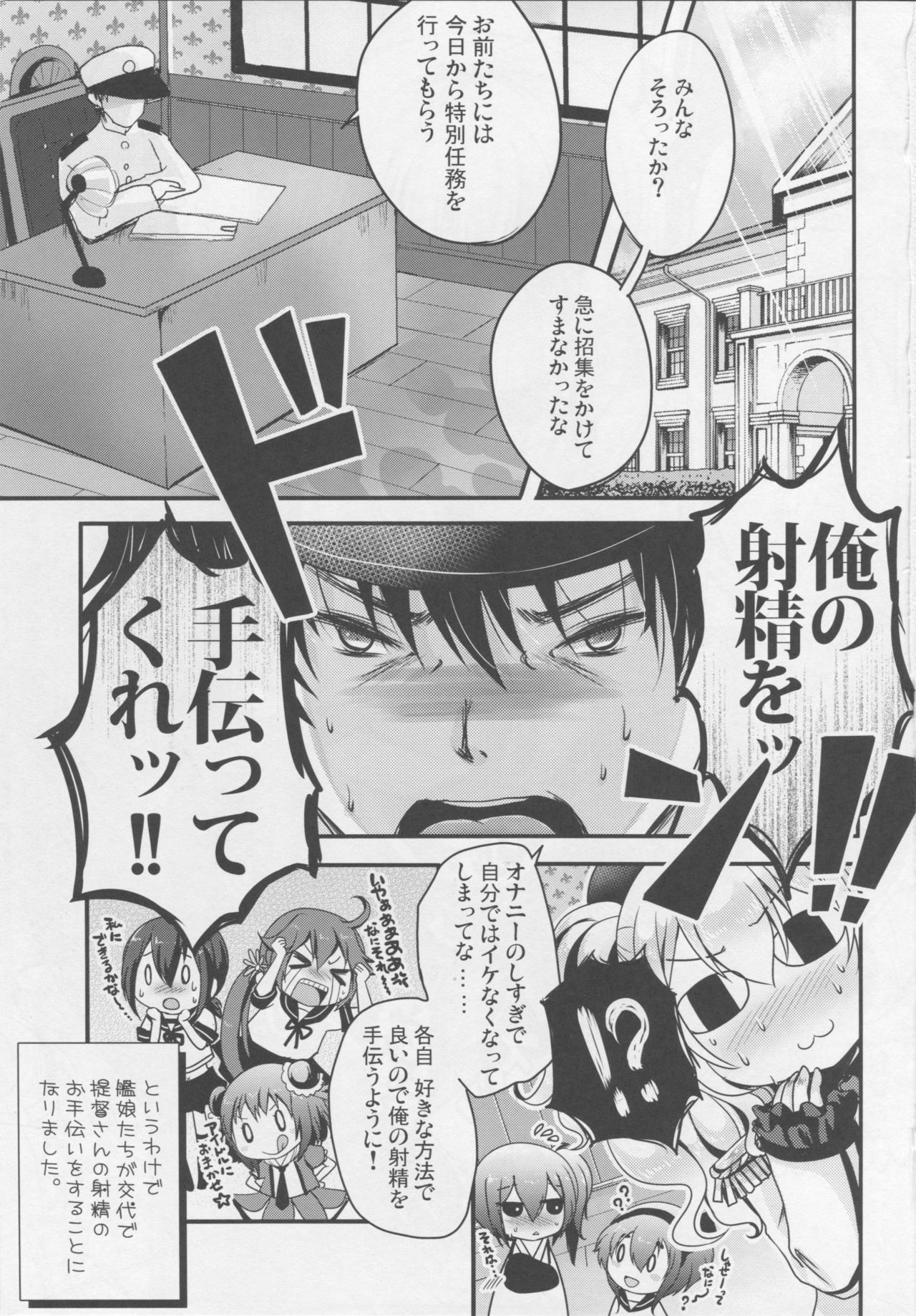 Kanmusu ni Shasei o Tetsudatte morau Hon page 2 full