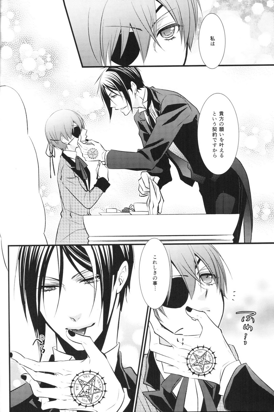 Tricky page 7 full