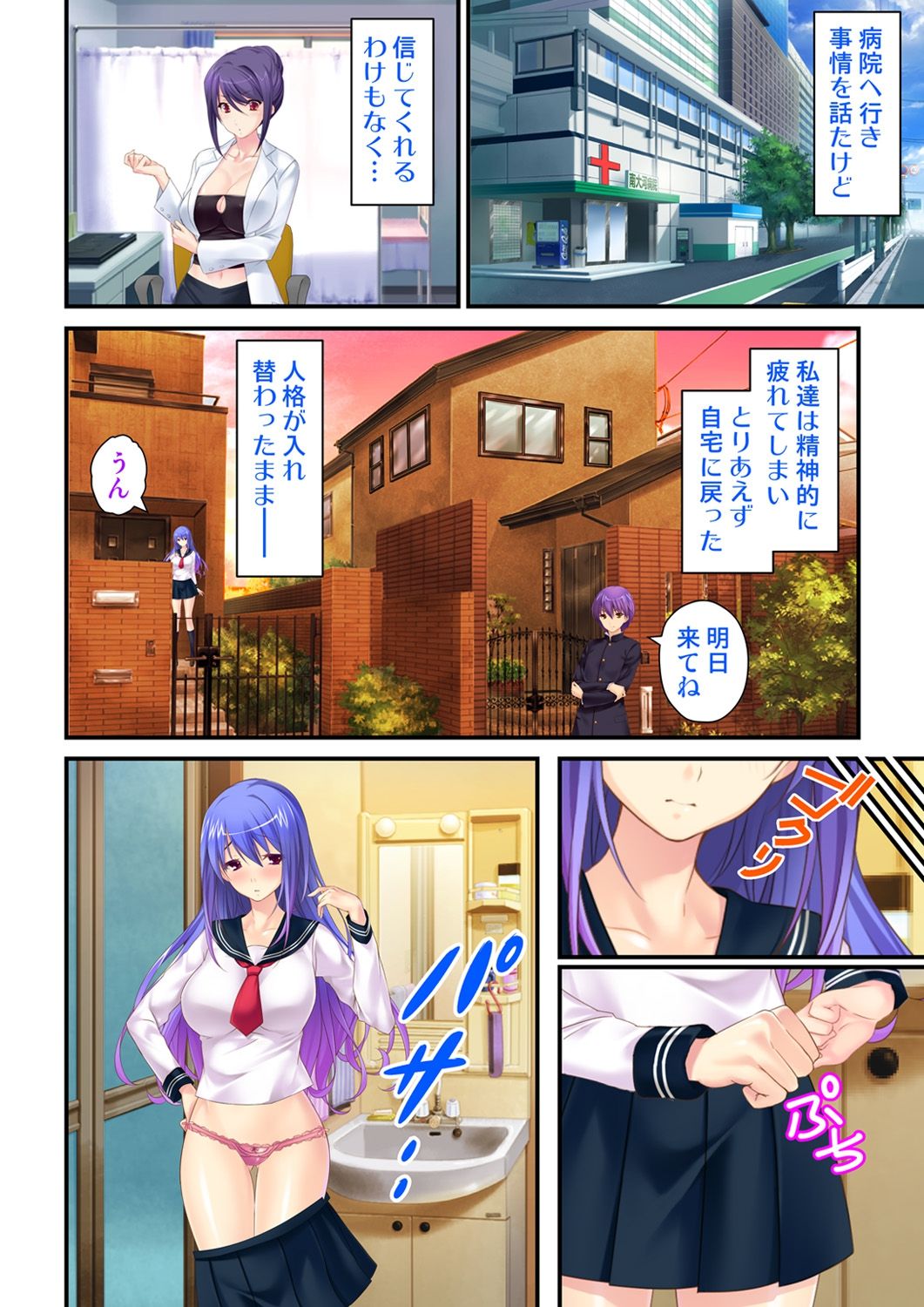 I'm a girl and my girlfriend is a boy?! The first pleasure is biwildering for two people~ vol 1 page 10 full
