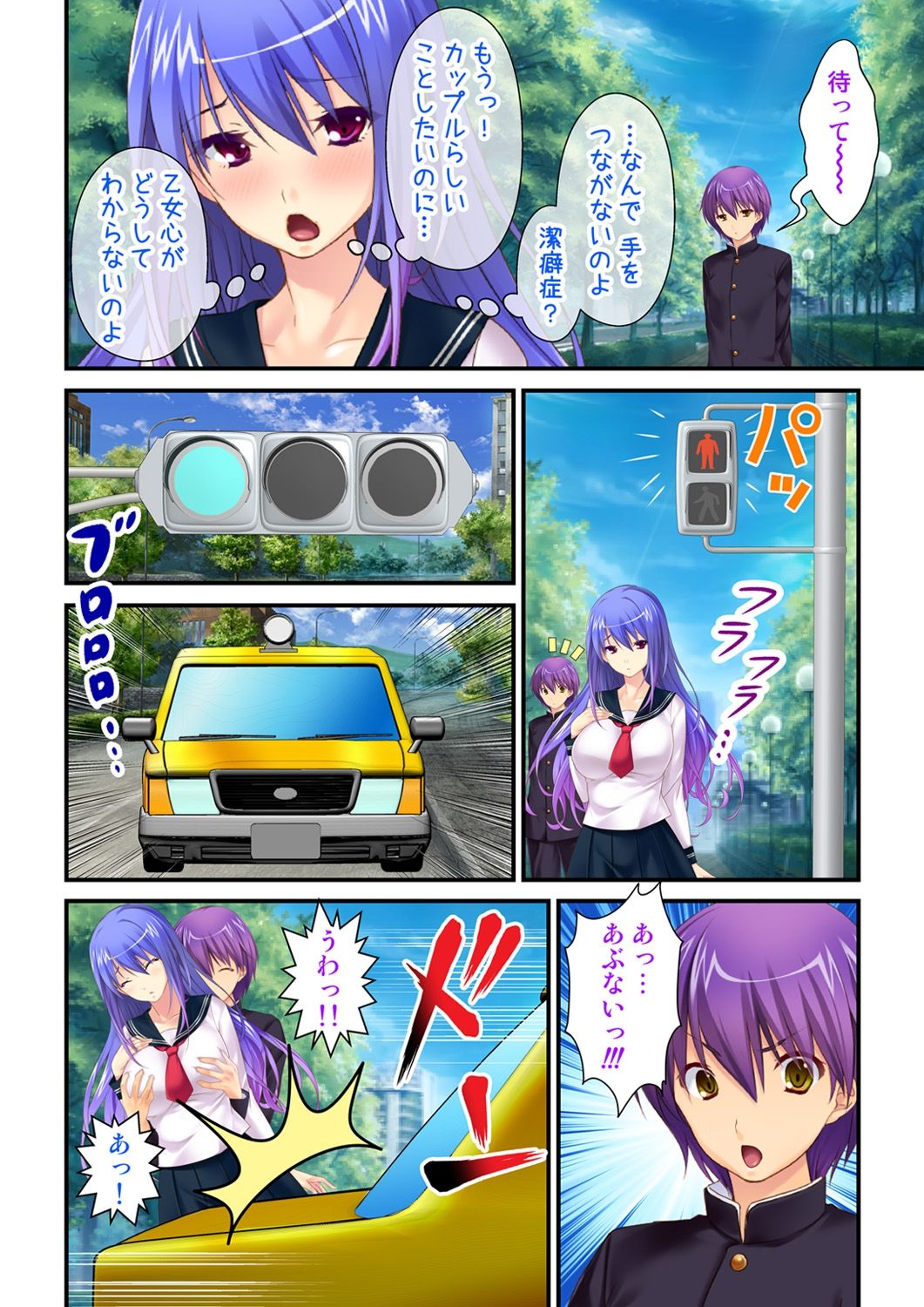 I'm a girl and my girlfriend is a boy?! The first pleasure is biwildering for two people~ vol 1 page 8 full