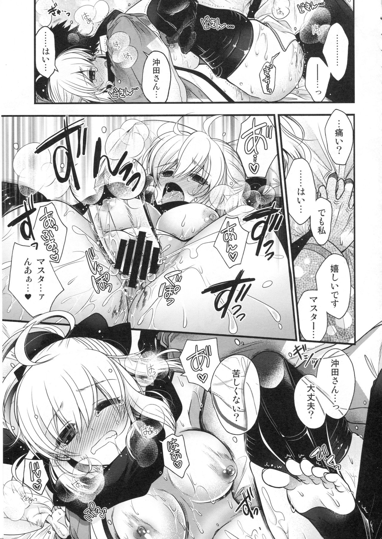 My Room My Love page 7 full