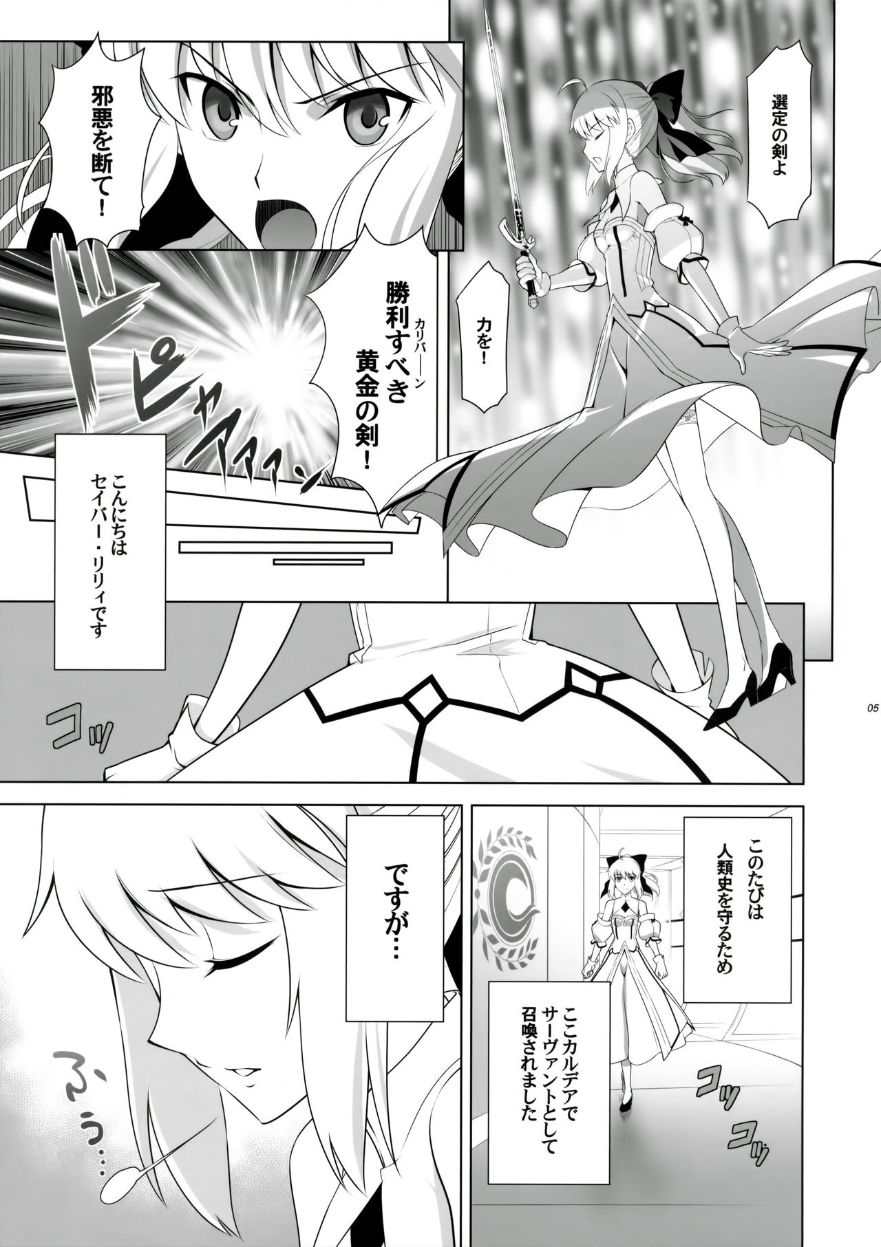 T*MOON COMPLEX GO 05 page 4 full