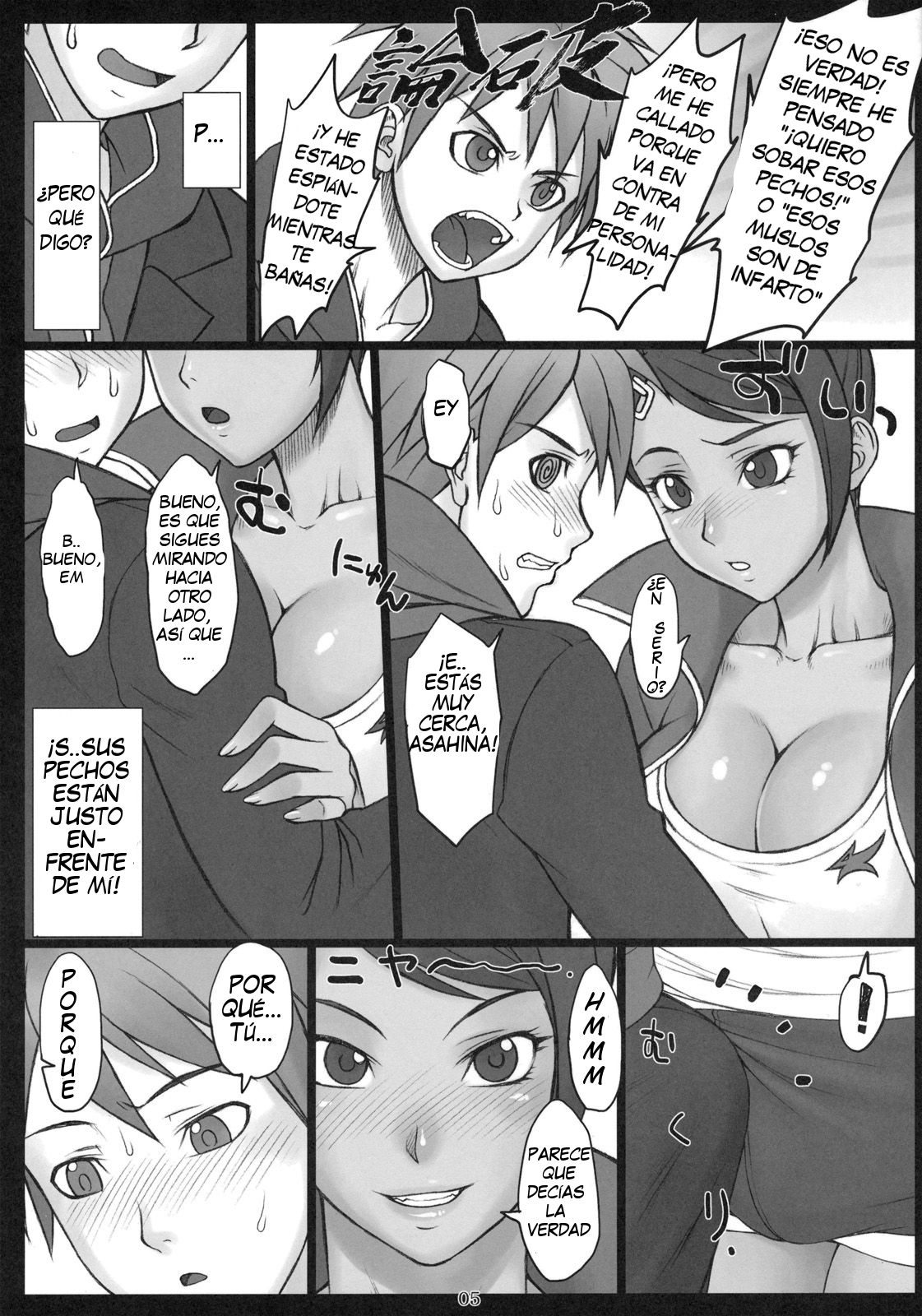Choukoukoukyuu no Nikubou | Top High-School-Grade Cock page 4 full
