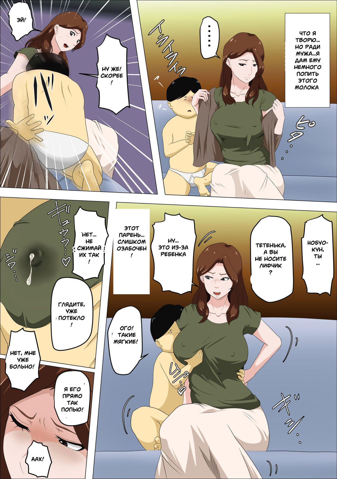 Shachou no Musuko o Azukattara Bonyuu o Suwareta Bakari ka..  | I Nannied The Boss's Son And All He Did Was Suck My Tits page 12 full