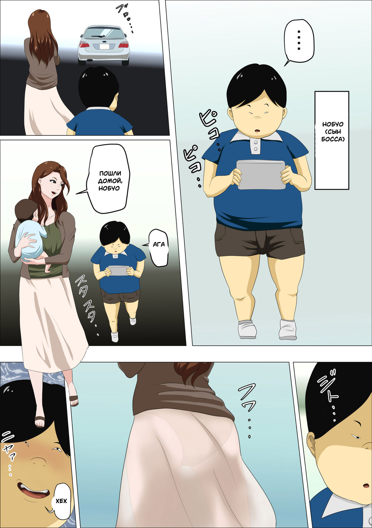 Shachou no Musuko o Azukattara Bonyuu o Suwareta Bakari ka..  | I Nannied The Boss's Son And All He Did Was Suck My Tits page 3 full