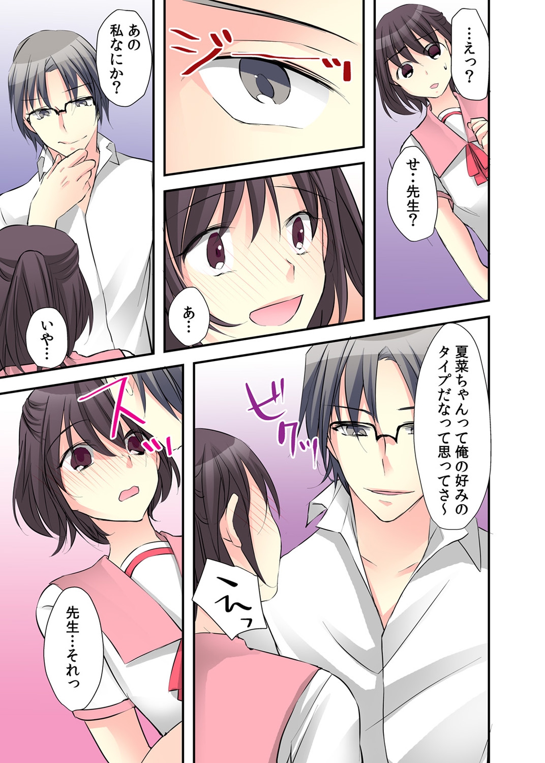 Nyotaika Diary ~Do-S Kyoushi ni Nigirareta Himitsu~ 2 page 11 full