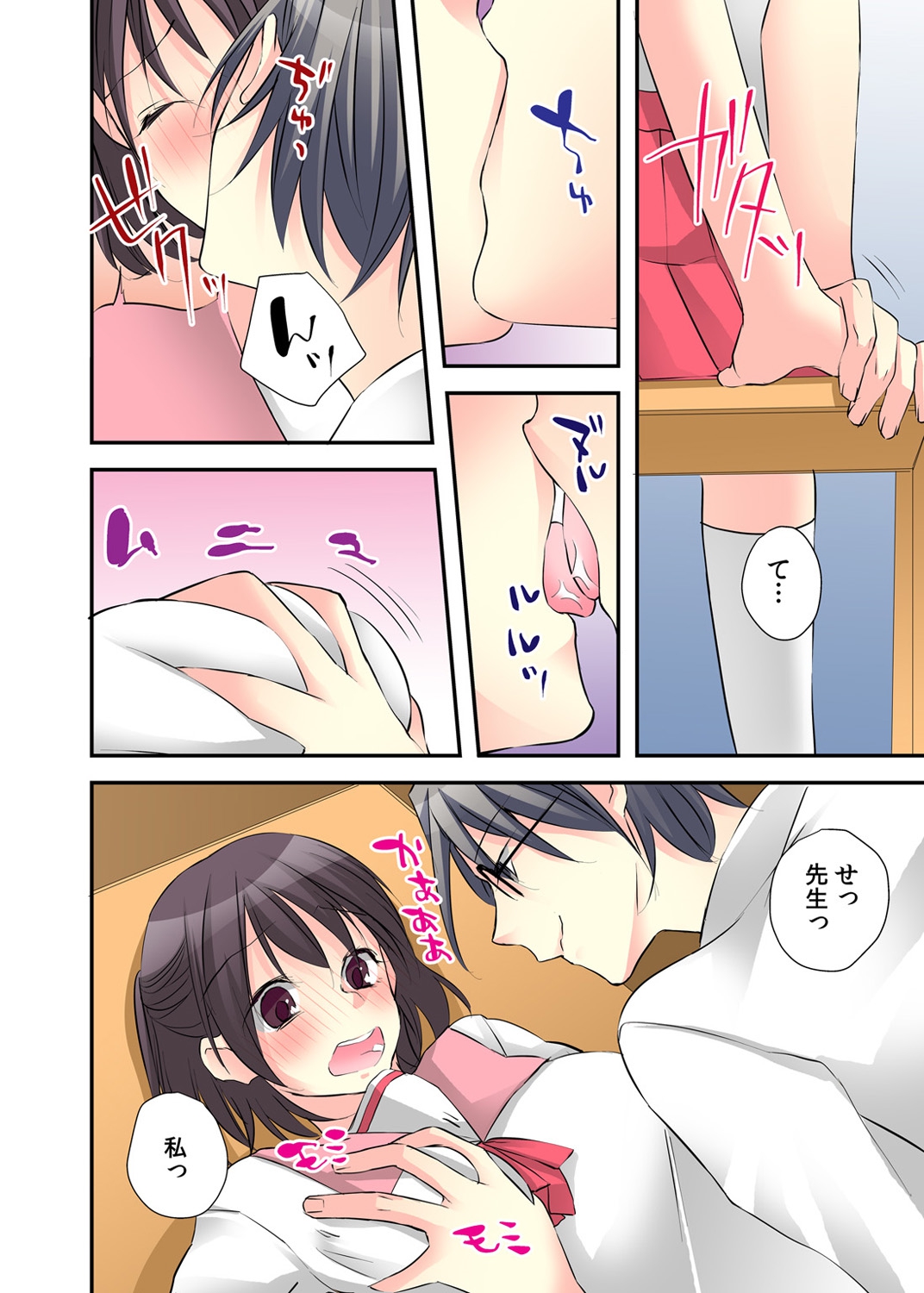 Nyotaika Diary ~Do-S Kyoushi ni Nigirareta Himitsu~ 2 page 12 full