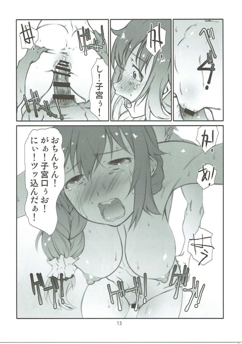 Usugitanai Cinderella page 12 full