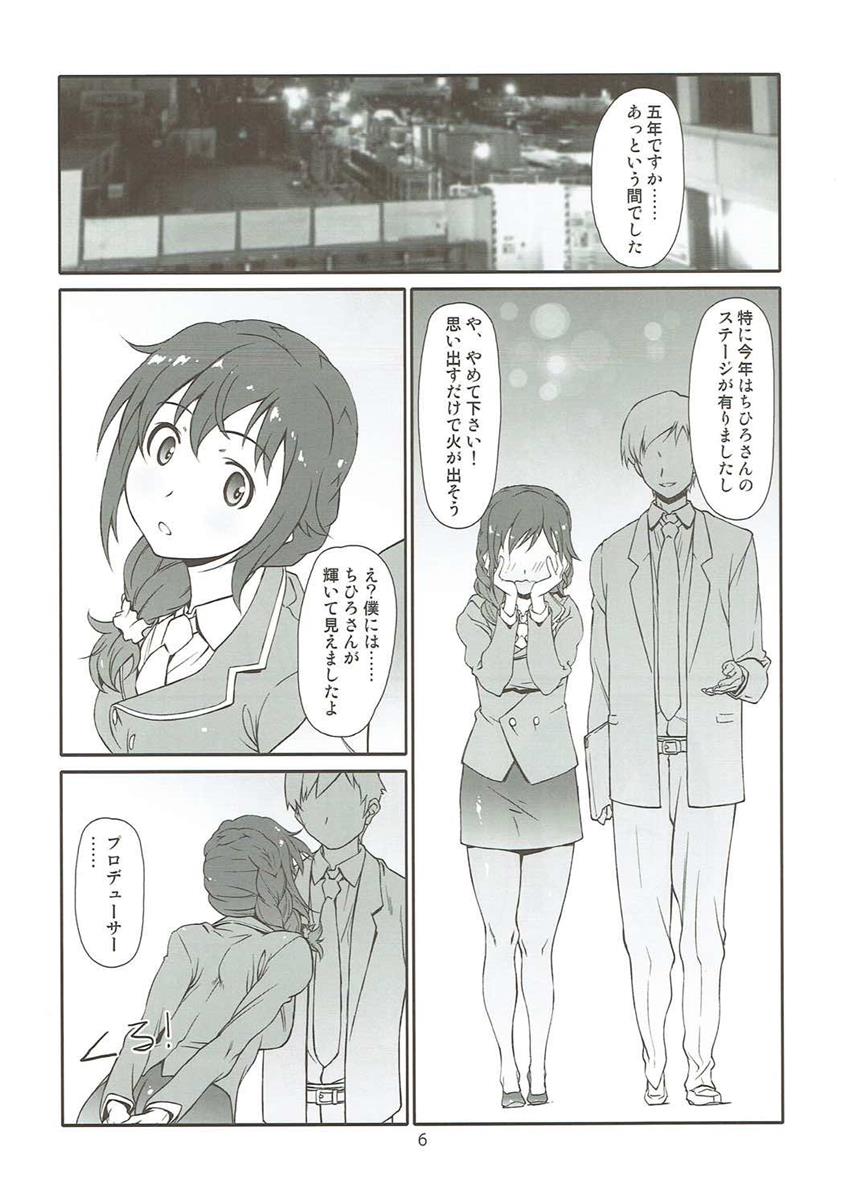 Usugitanai Cinderella page 5 full