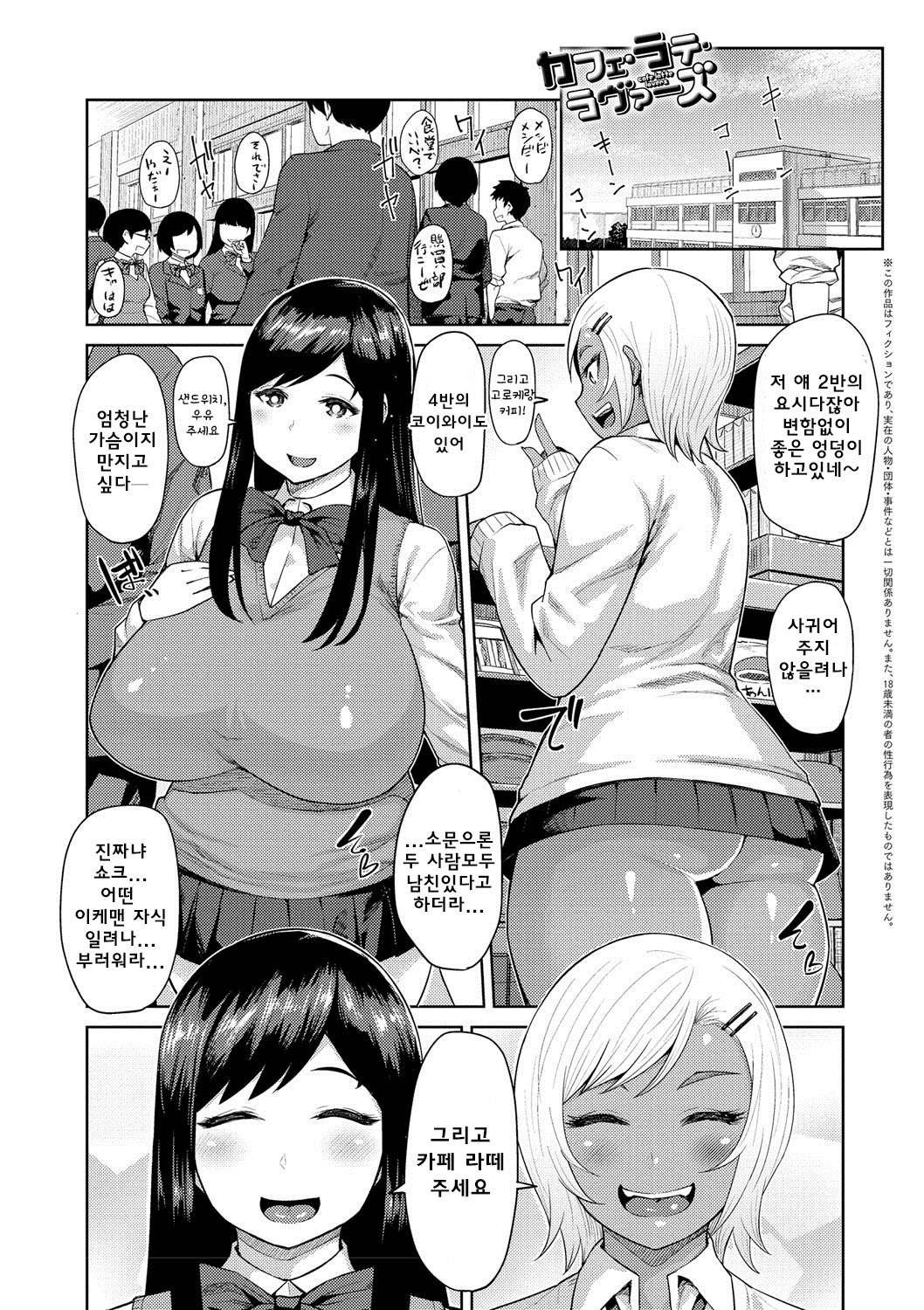 Cafe Latte Lovers page 6 full