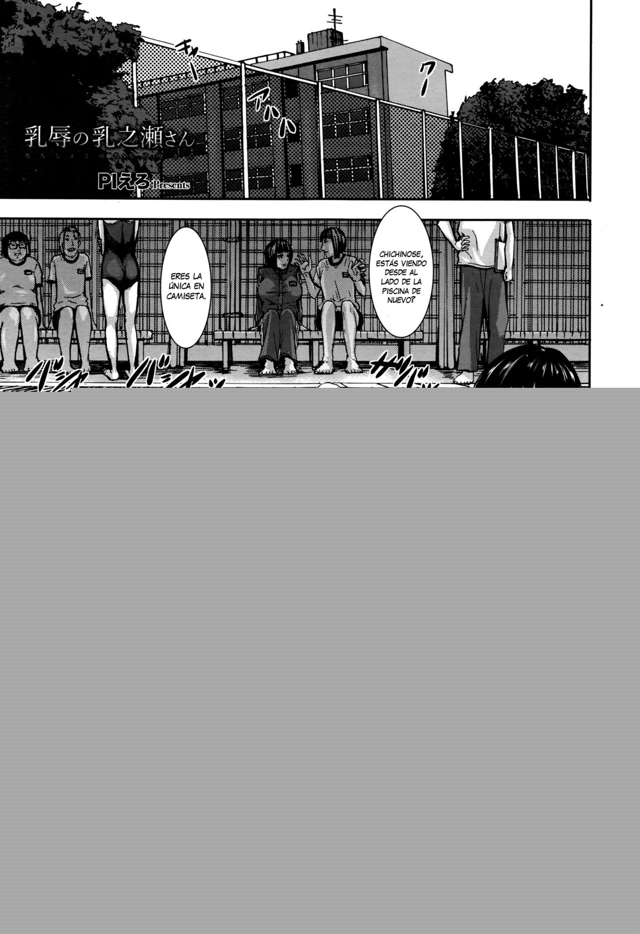 Chichijoku no Chichinose-san page 1 full