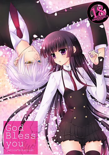 (C83) [petica (mikamikan)] God bless you (Inu x Boku SS) [English] [EHCove] cover