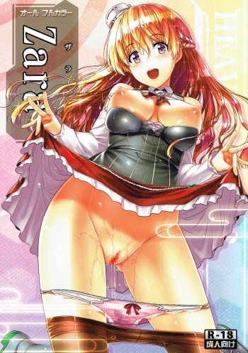 (C90) [Shiraki no Kobeya (Sakaki Maki)] Zara (Kantai Collection -KanColle-) cover