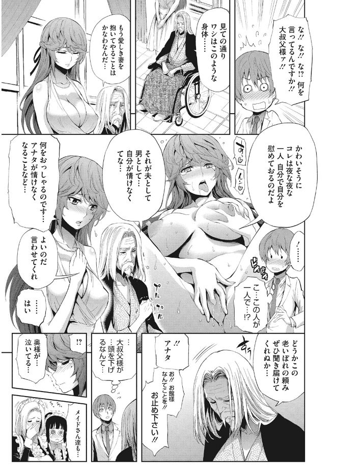 Kirei na Onna to H no Houteishiki page 5 full