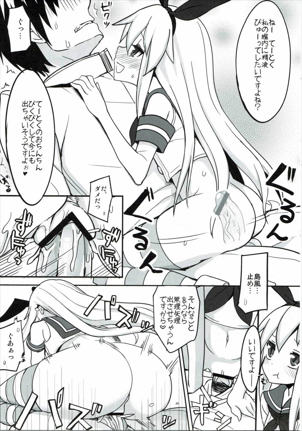 TSSZ page 10 full