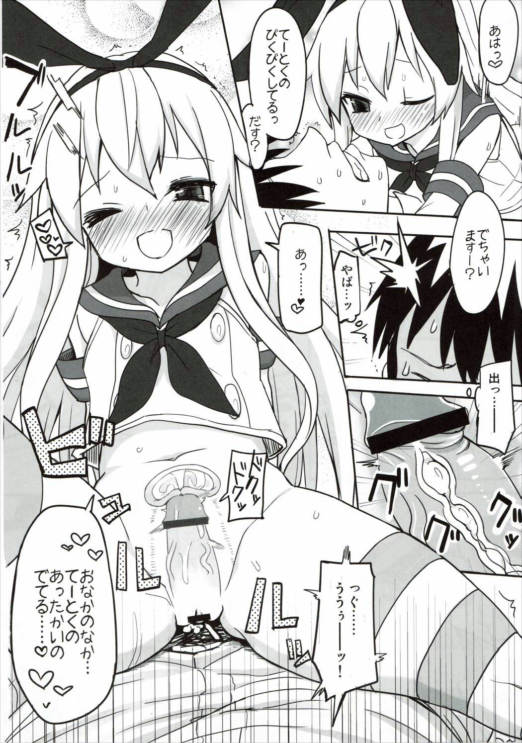 TSSZ page 11 full
