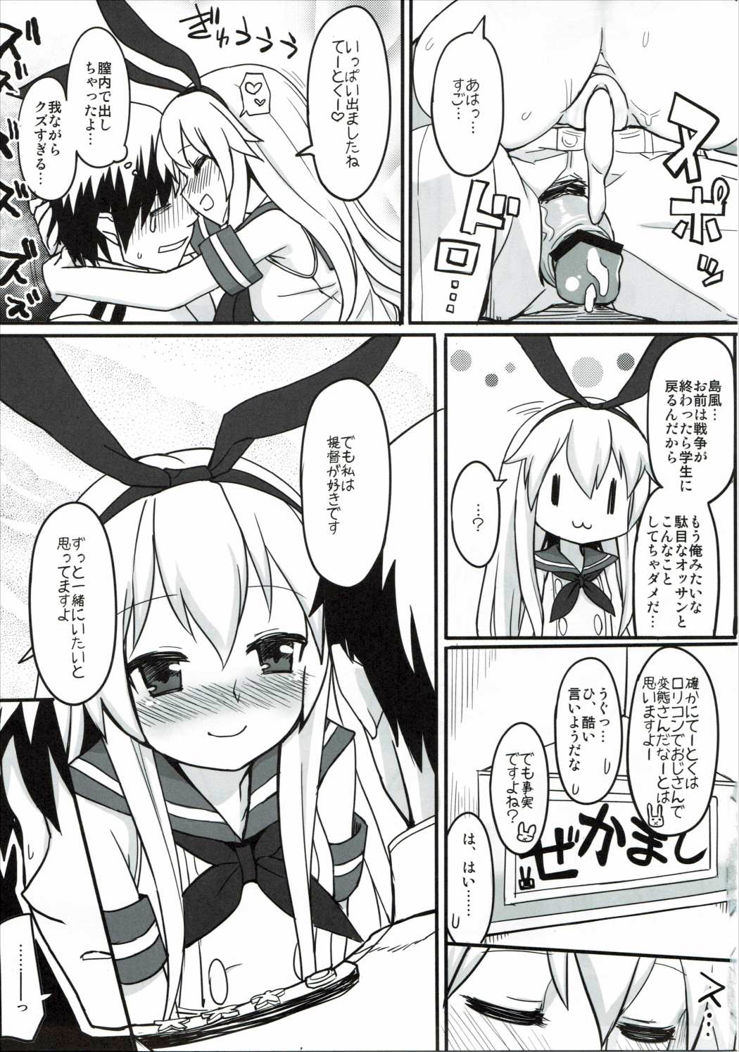 TSSZ page 12 full