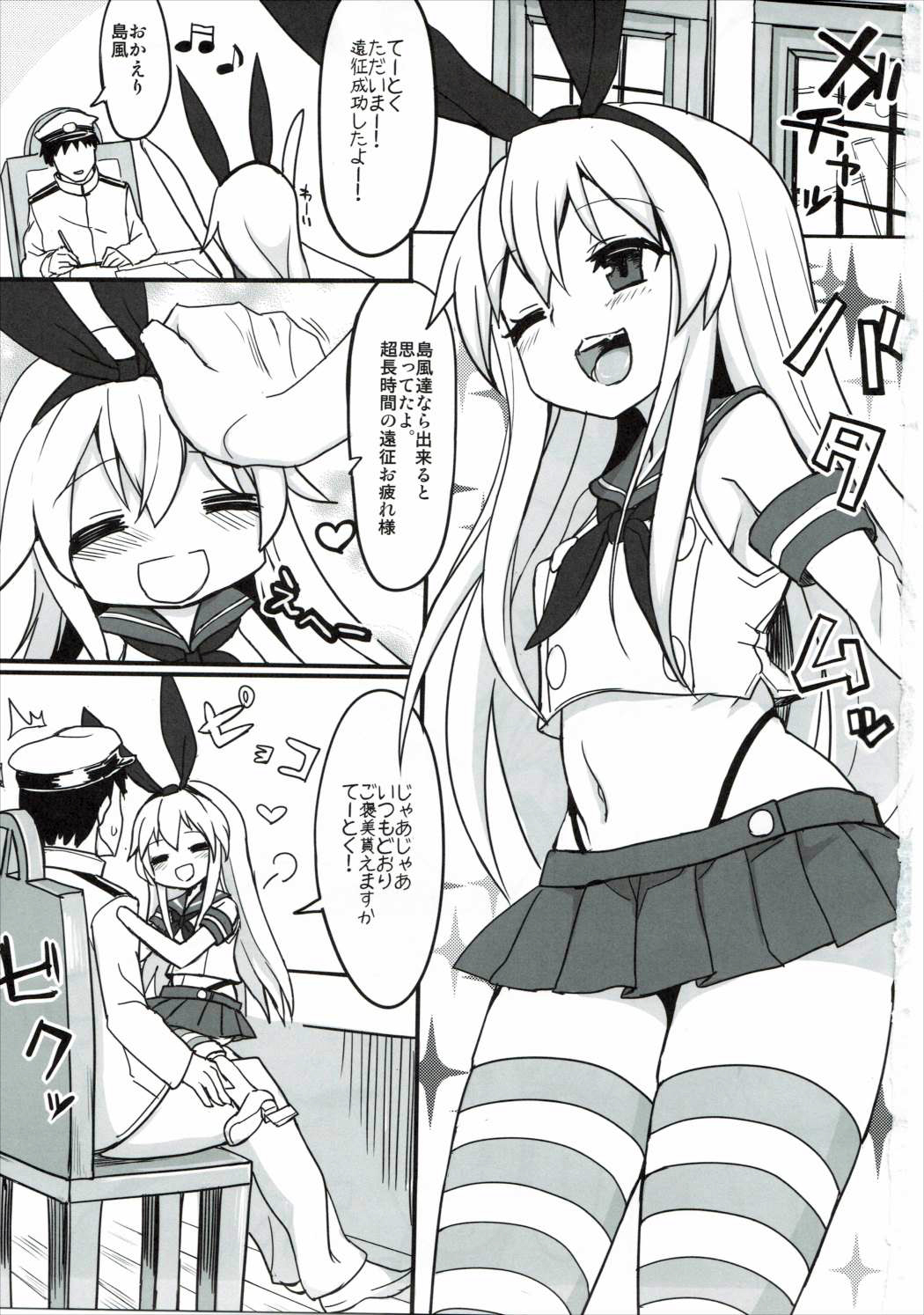 TSSZ page 2 full