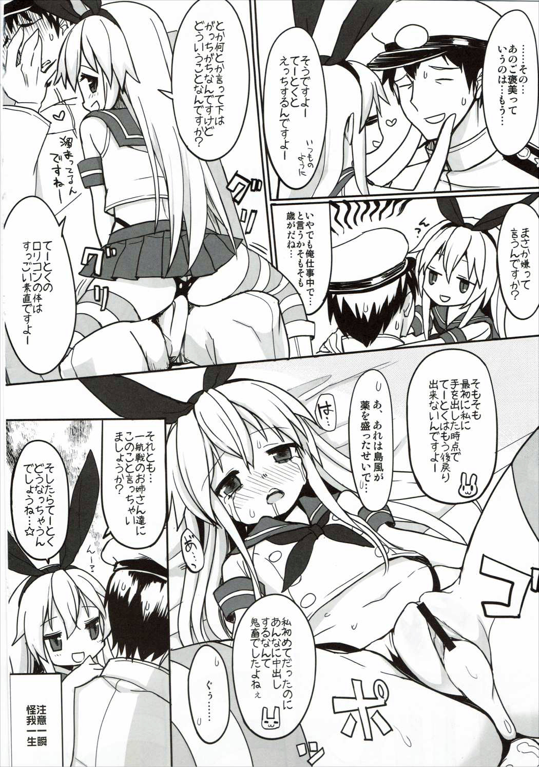 TSSZ page 3 full
