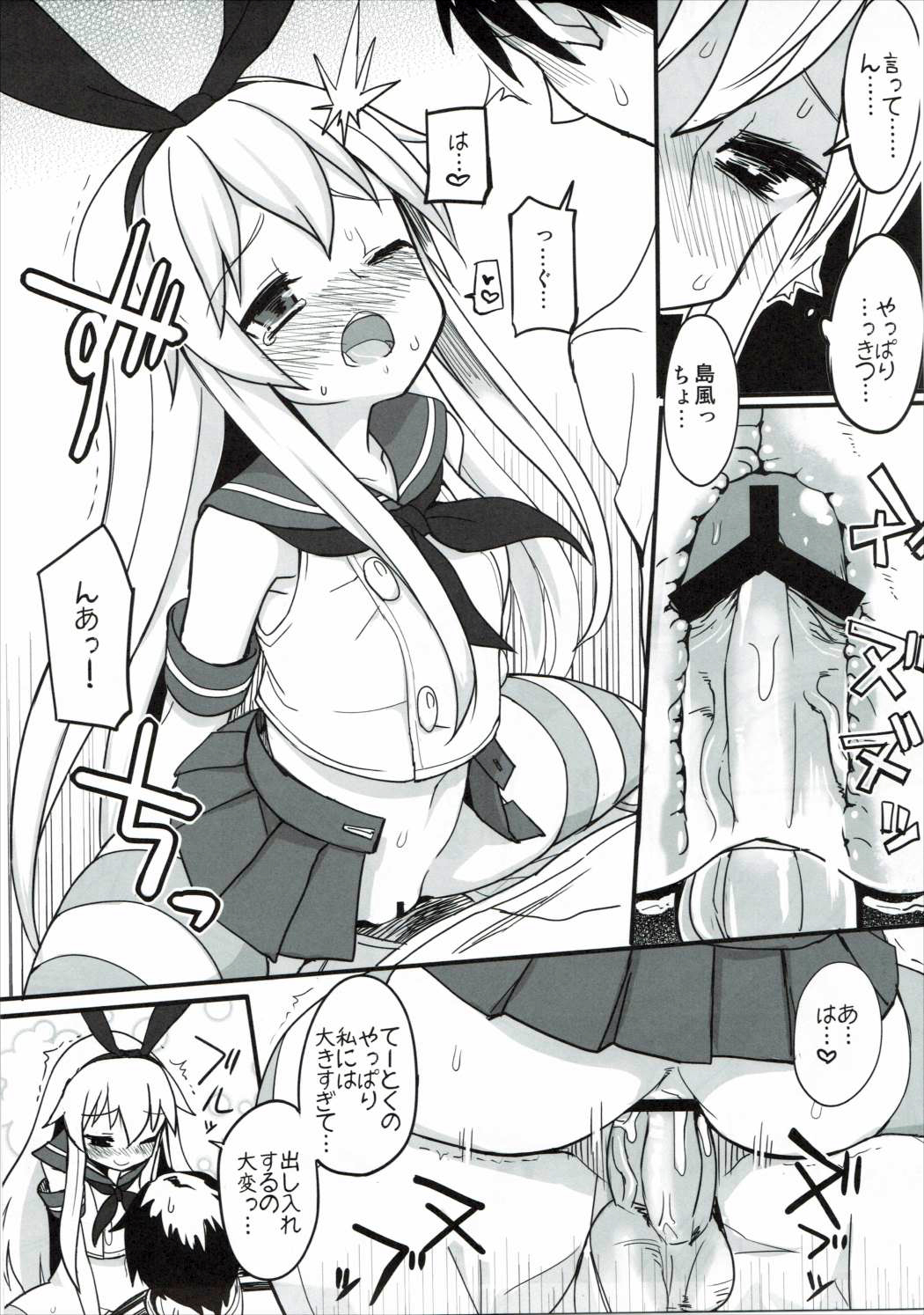 TSSZ page 8 full