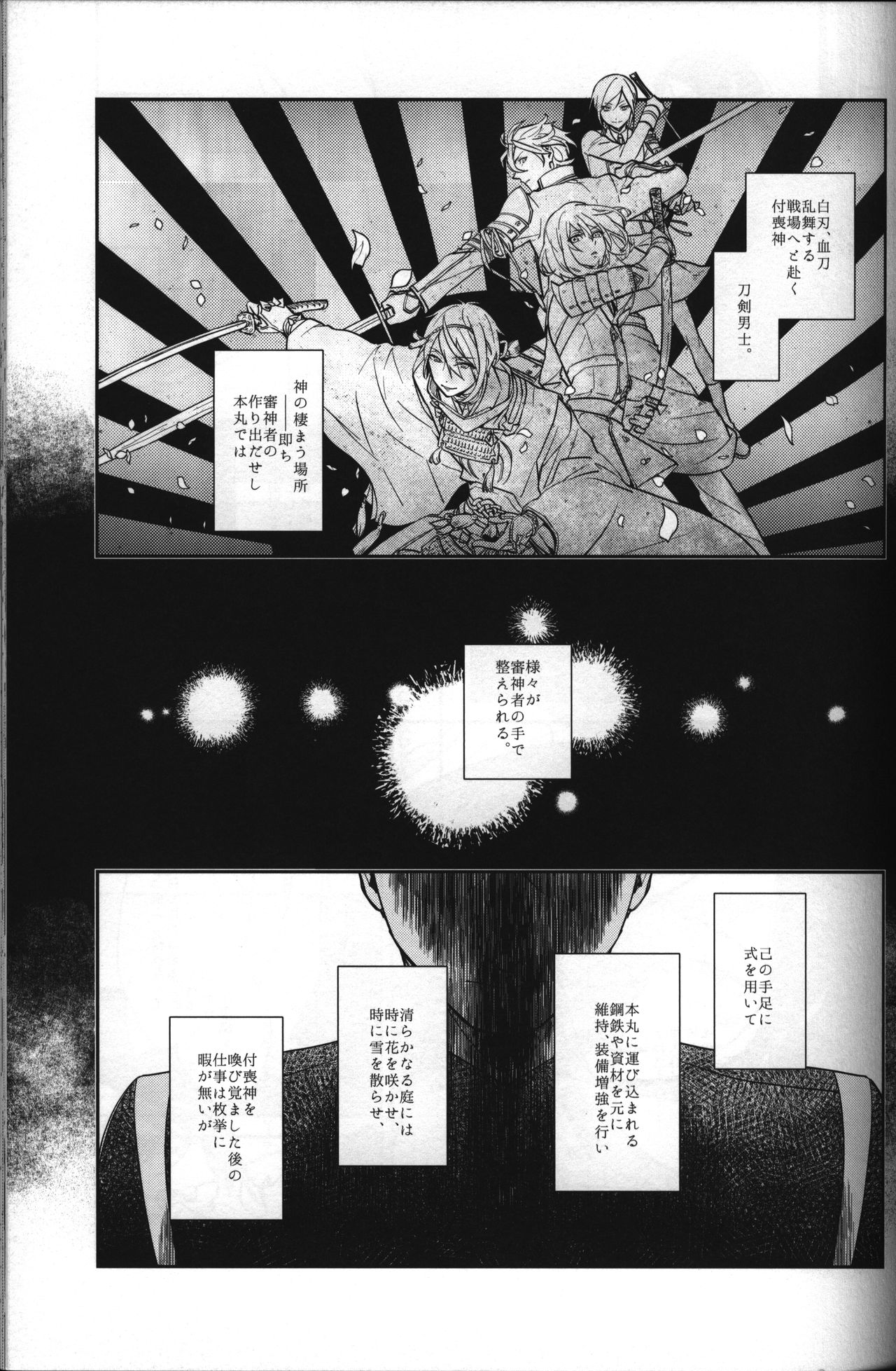 Buchouhou page 3 full