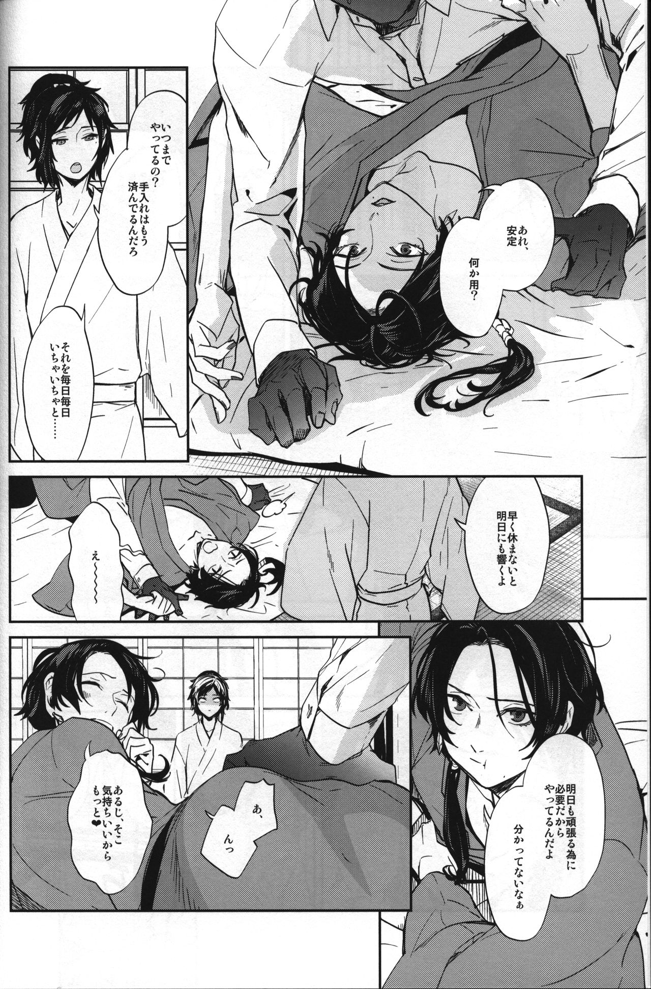 Buchouhou page 8 full