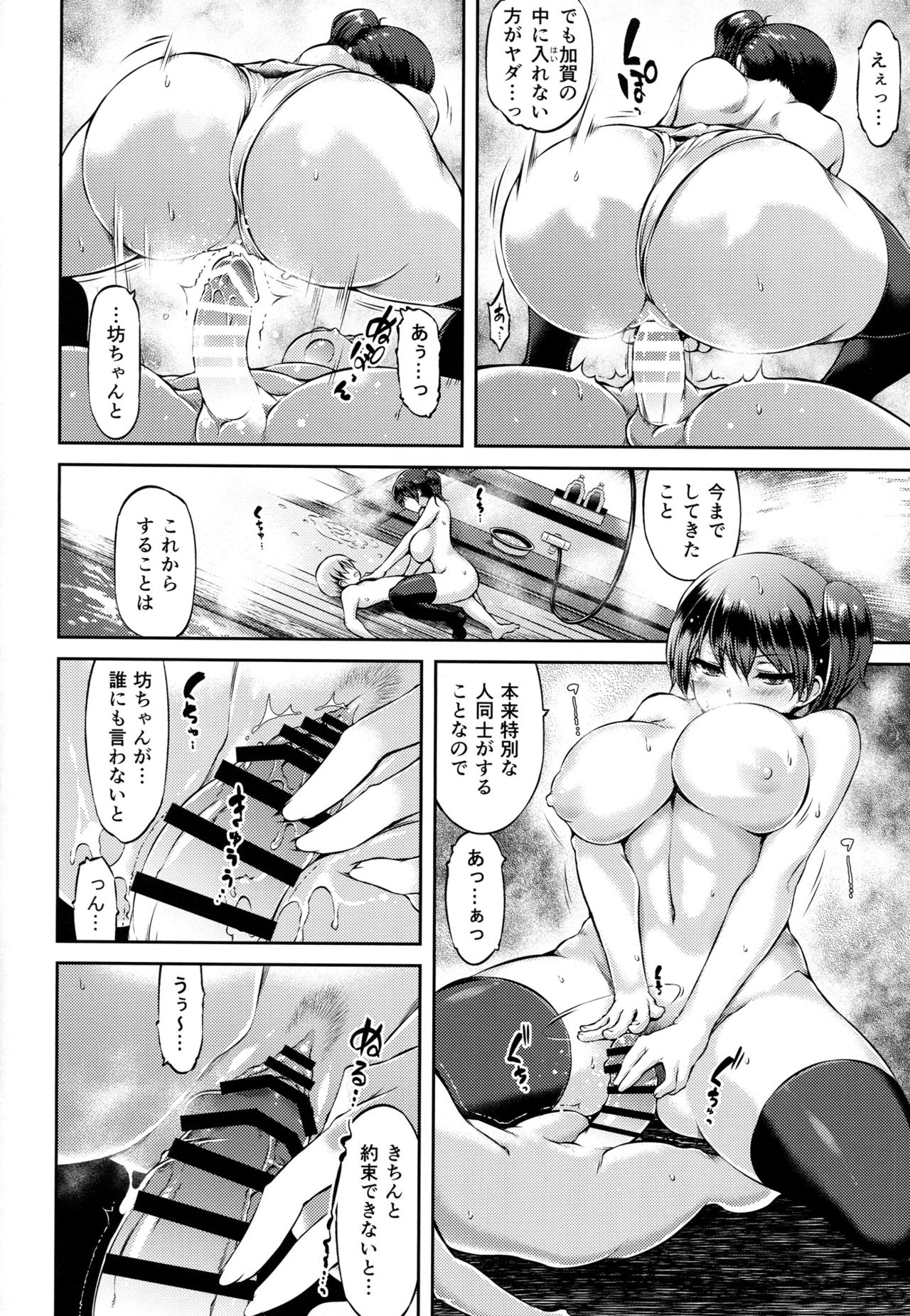 Seiki Kuubo no Kantsuu Jijou Kai San page 11 full