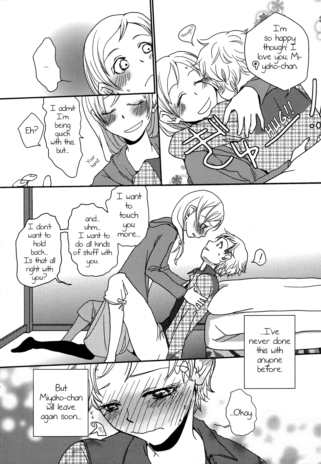 Itoko Doushi | Cousins page 10 full