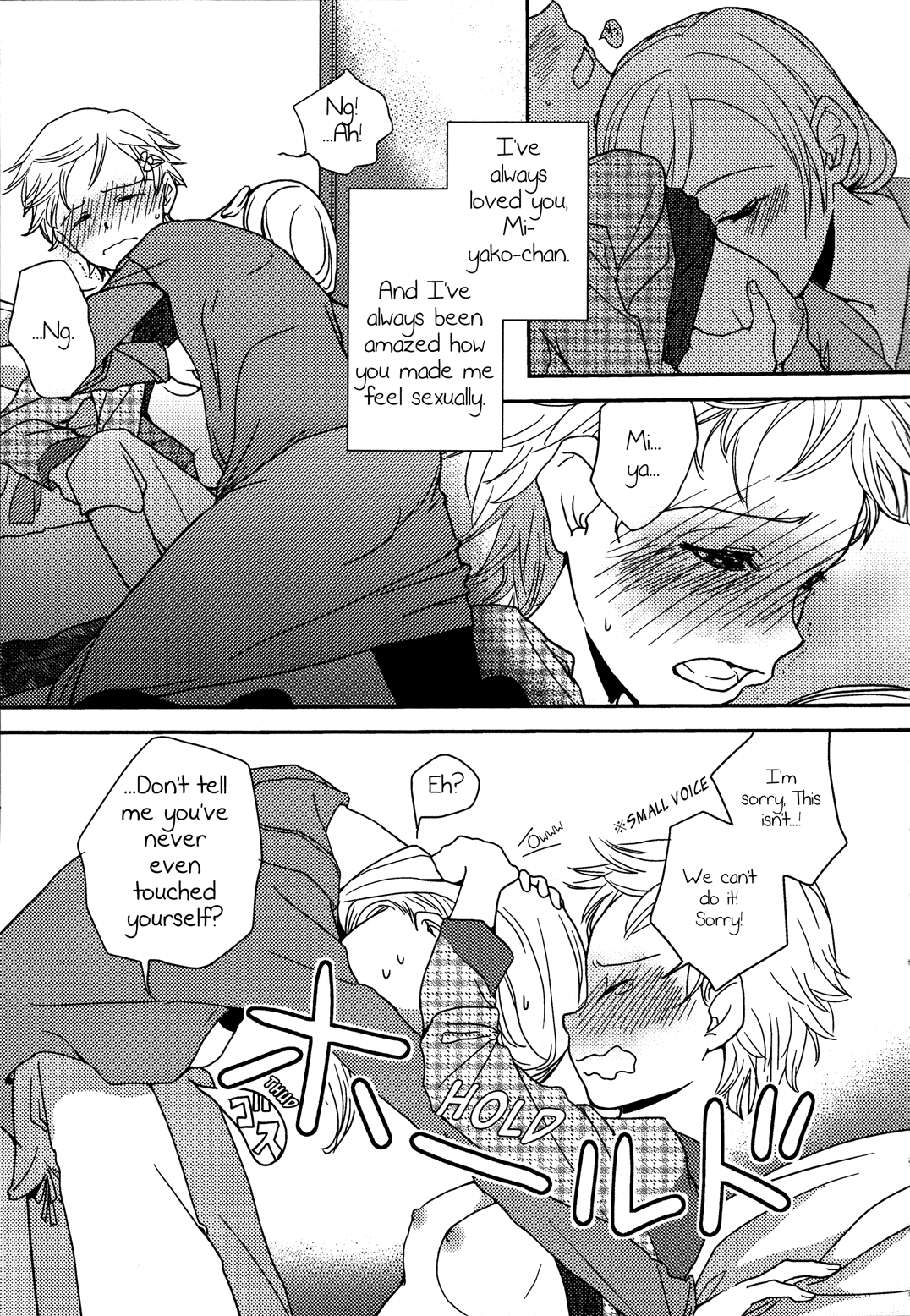 Itoko Doushi | Cousins page 11 full
