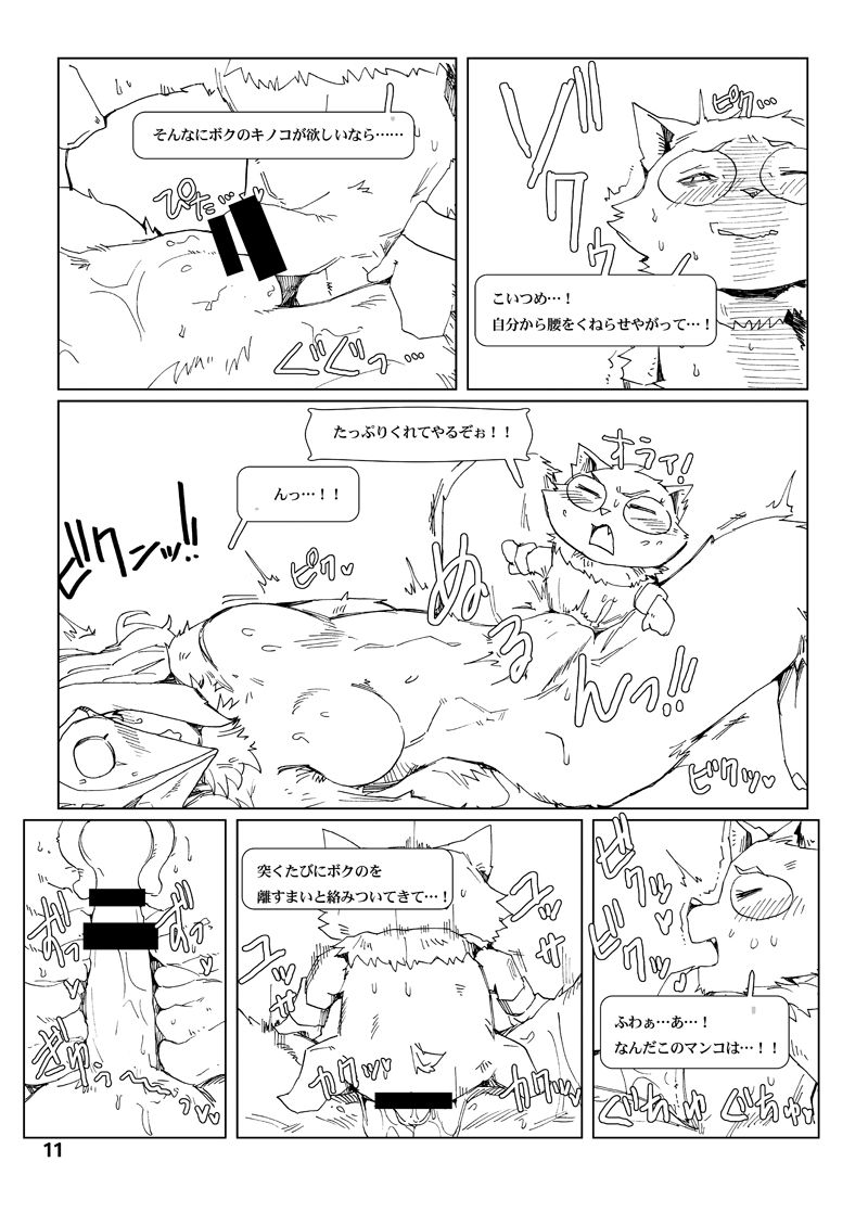 How does hunger feel? 3 page 11 full