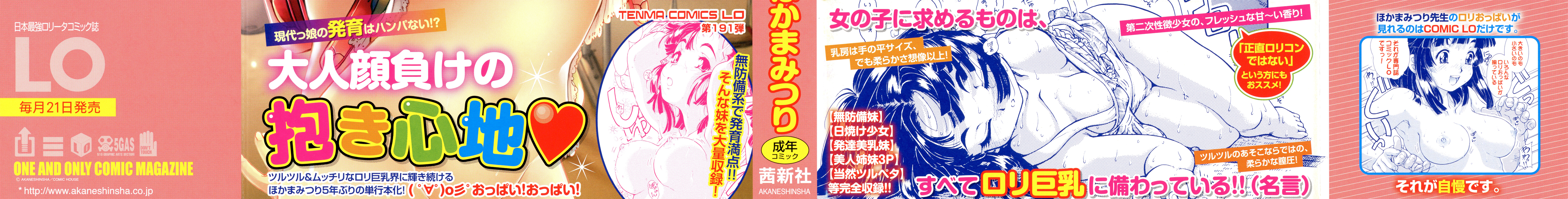 Kanjiru Oppai Hatsuikuchuu page 2 full