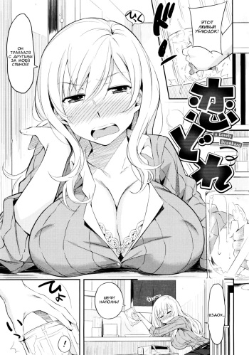 [Yoshiron] Toraware BOX Ch. 12 [Russian] [Perverts Den] cover
