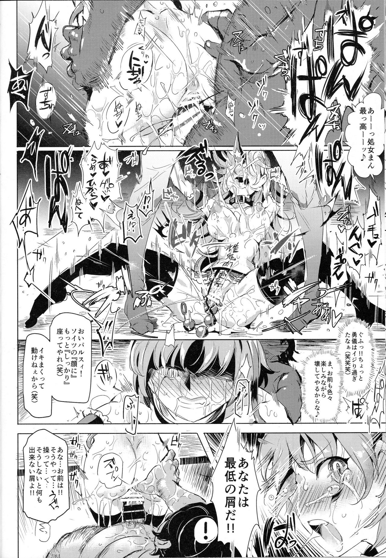 Saimin Nante Kakaranai!!! Minazuki page 12 full