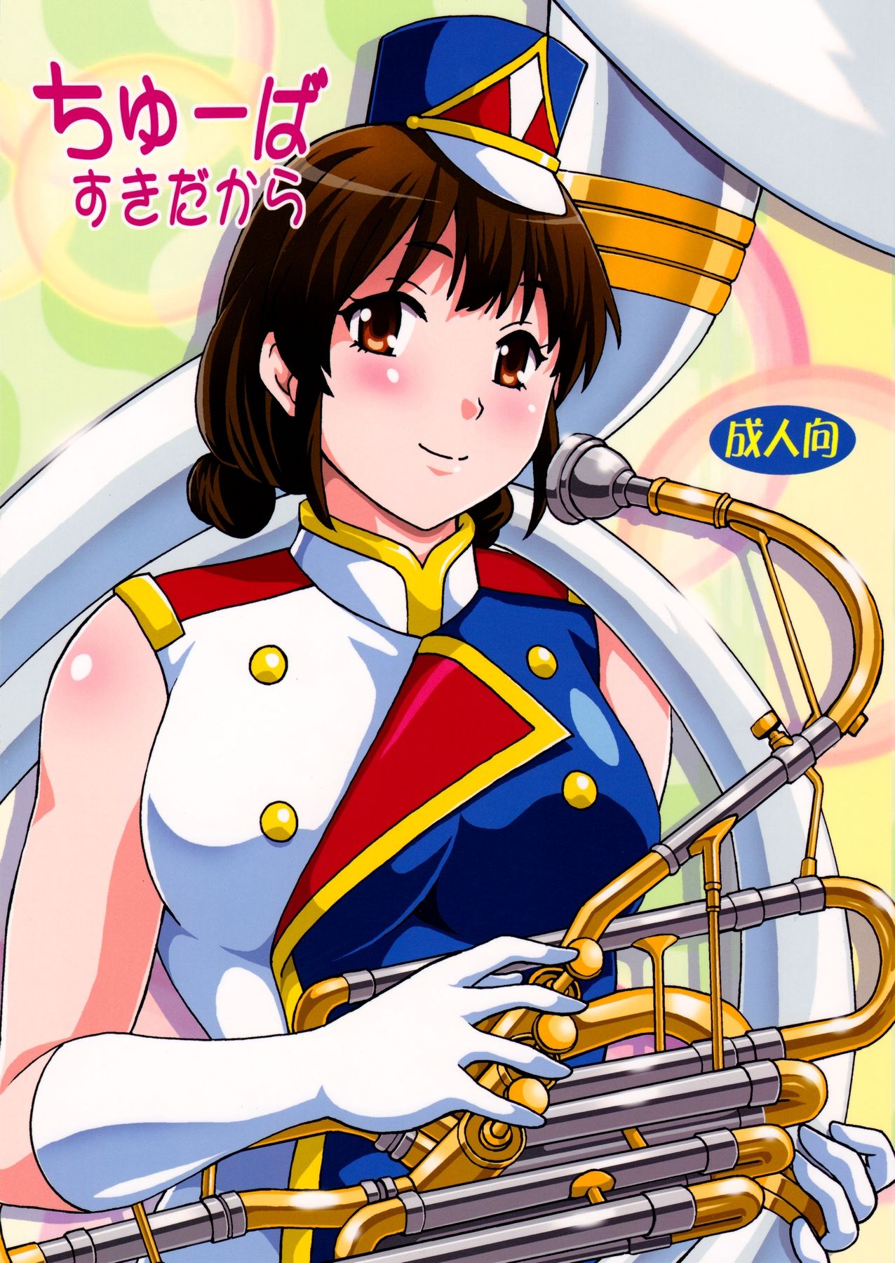 Tuba Suki dakara page 1 full
