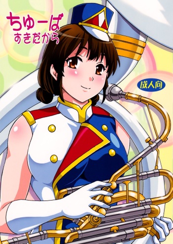 (C88) [Studio Katsudon (Manabe Jouji)] Tuba Suki dakara (Hibike! Euphonium) cover