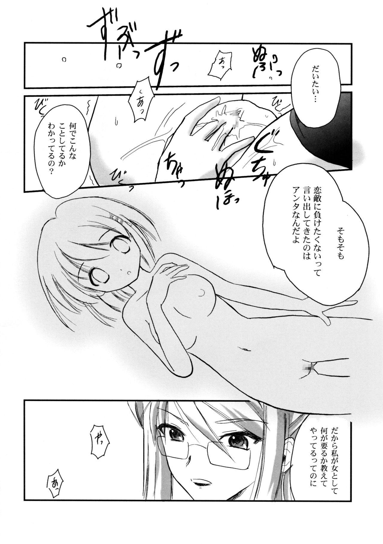 SX page 11 full