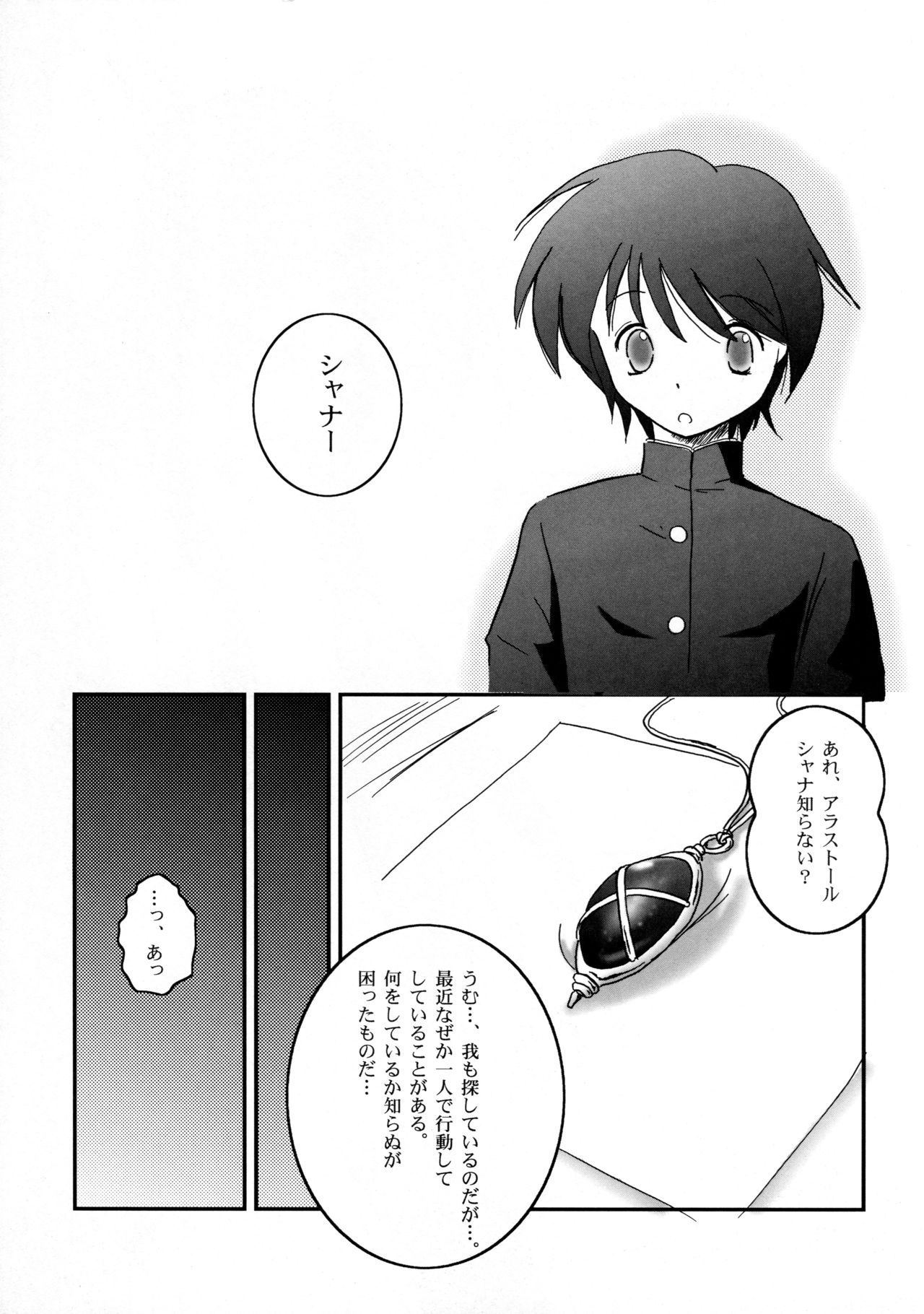 SX page 6 full