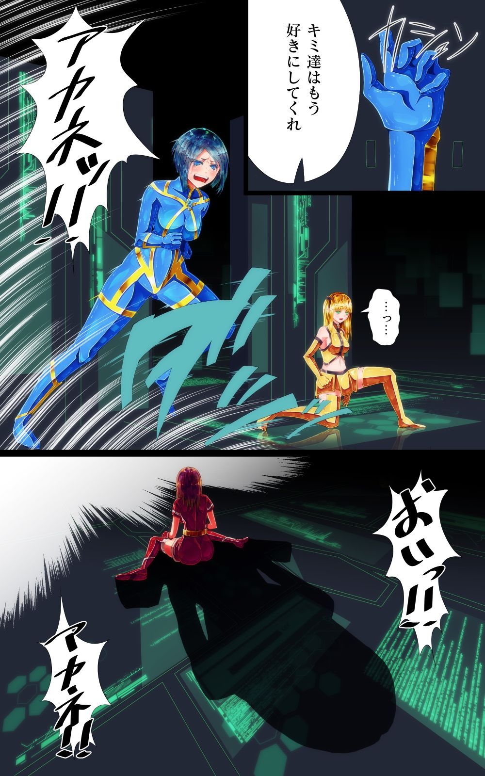 Zenmetsu -Hero Akuochi Hen- page 12 full