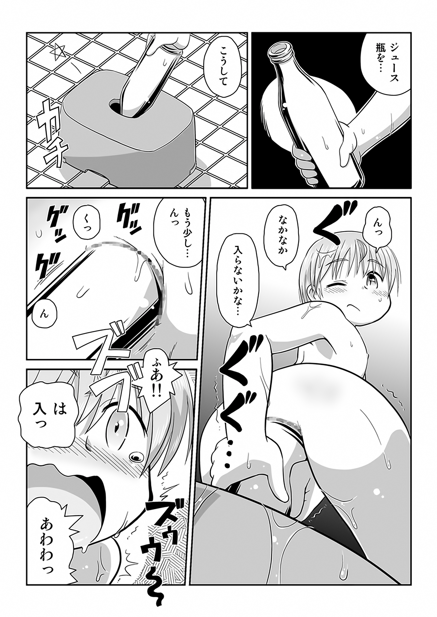 Hirogacchau no ga ii no AS page 10 full