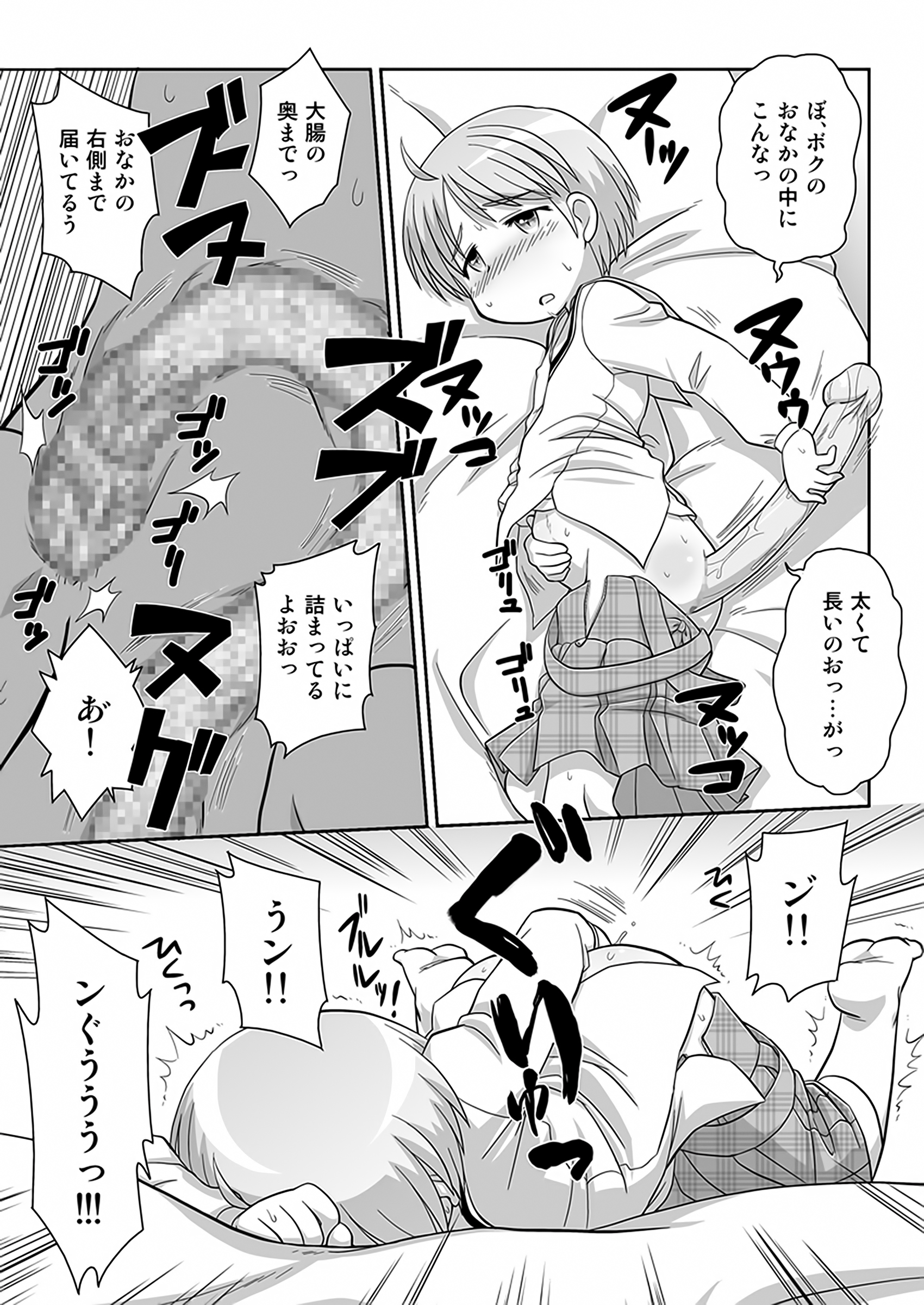 Hirogacchau no ga ii no AS page 7 full