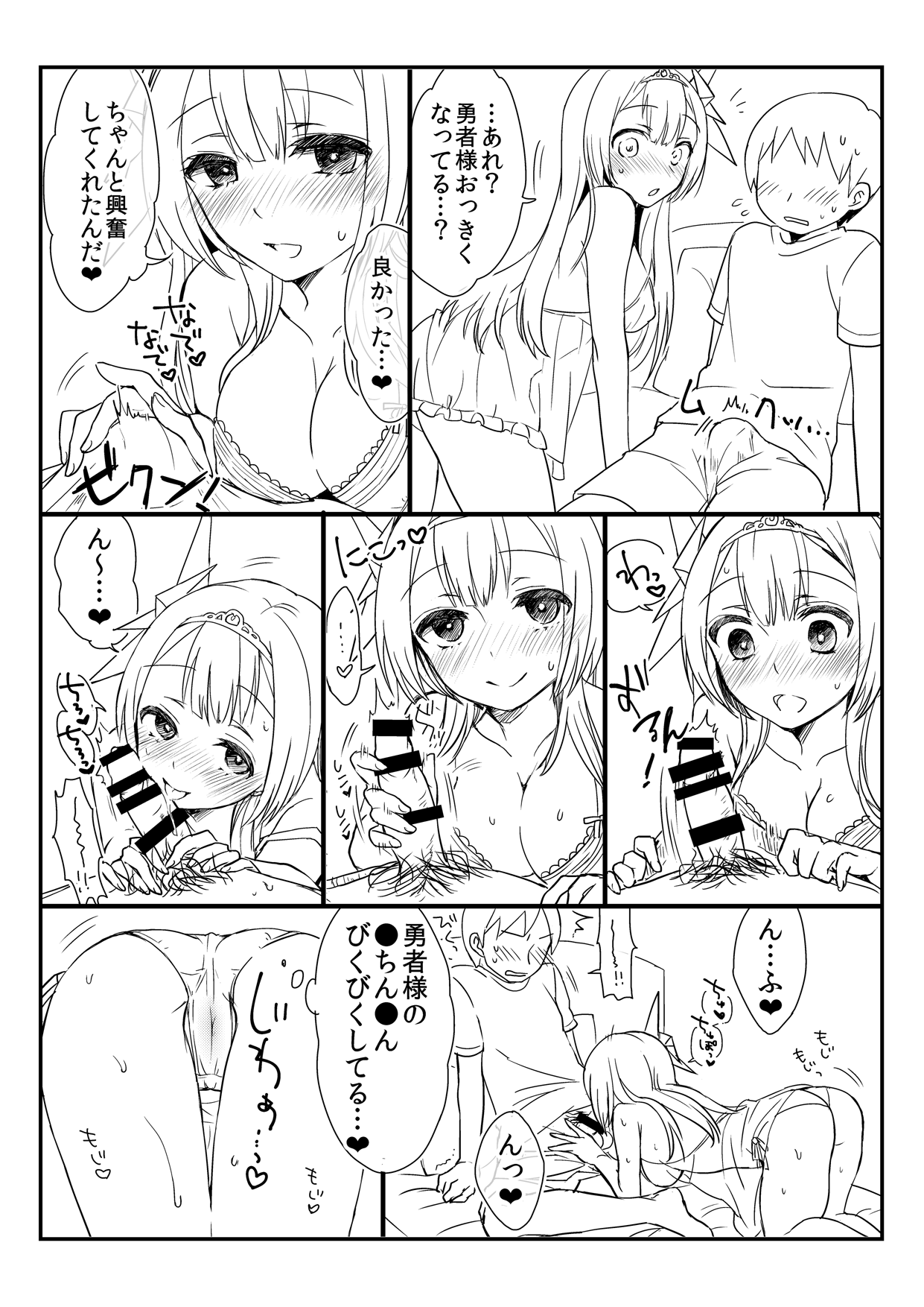 Shinaido Max no Ferira Hime ga Yobai Shinikita Hon page 4 full